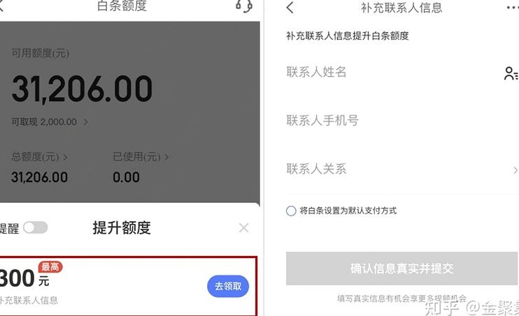 白条消费技巧：省钱又安心