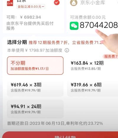 白条额度到账却提不走？可能是这几个原因和解决方法