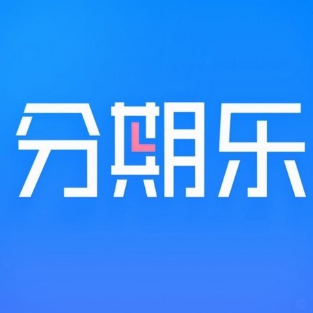分期乐这个平台