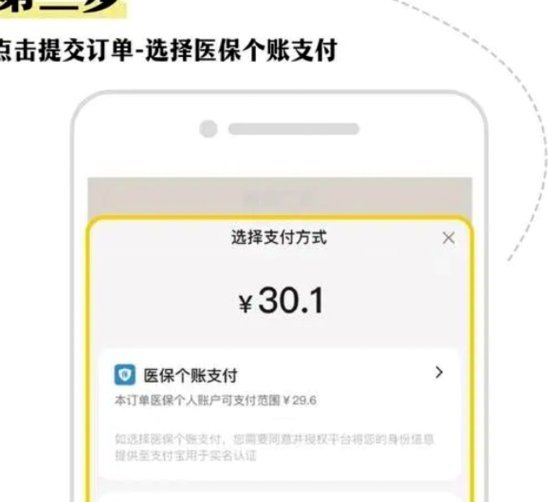 美团买药怎么刷医保卡吗