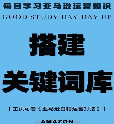 关键词