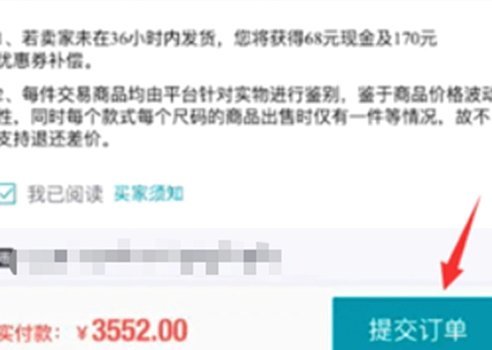 得物佳物分期不够怎么办
