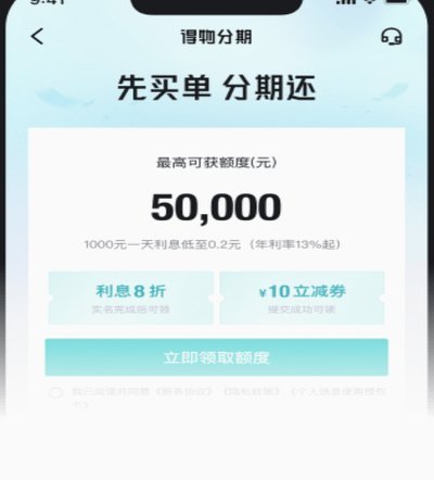 得物佳物分期额度不够怎么办