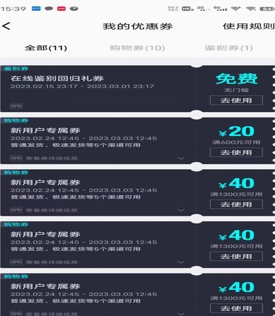 得物额度取现多久到账 取消