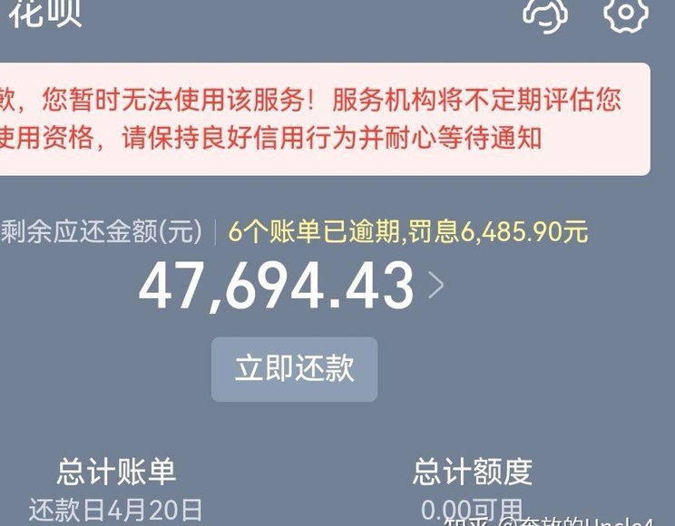花呗借了3万逾期两年后该怎么办