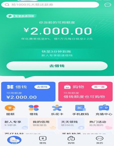 分期乐灵活取现服务解析