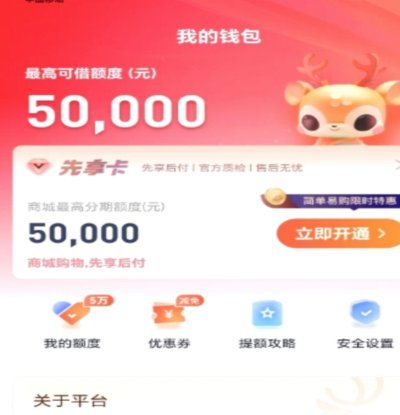 2025鹿优选额度：稳流合规增额
