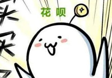 花呗套现别盲目，警惕背后的风控与信用风险