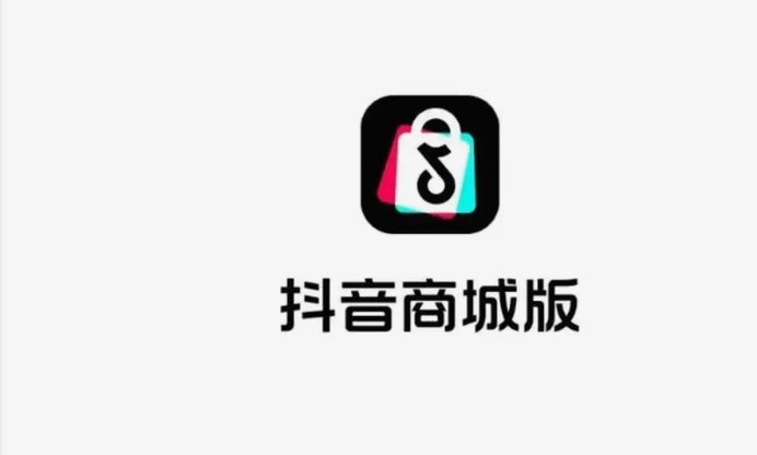 抖音商家提现规则