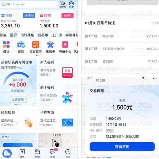 分期乐借款2万实际要还多少？