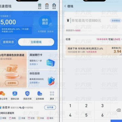 分期乐借2万还多少