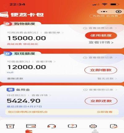 羊小咩便荔卡提现额度背后的风控智慧