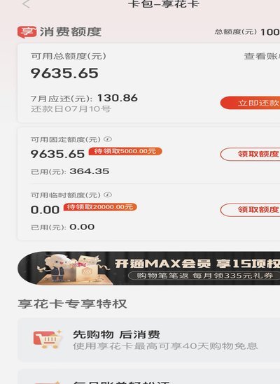 羊小咩便荔卡提现额度