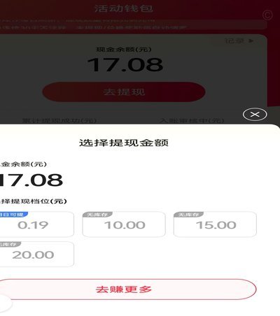 得物里面的余额可以提现支付宝吗