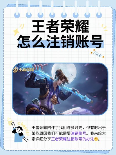 分期乐怎么注销账号