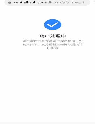 分期乐怎么注销账号
