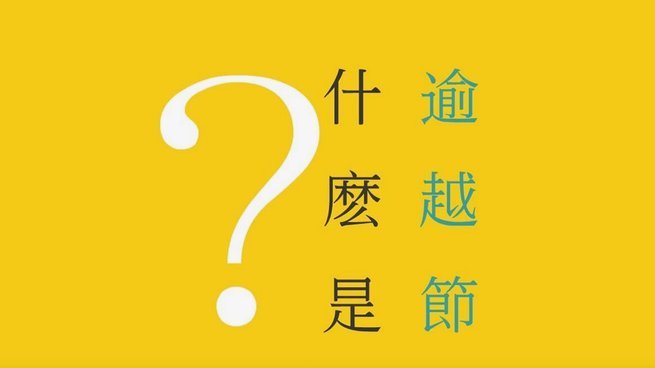 分期乐借款总是关闭怎么回事