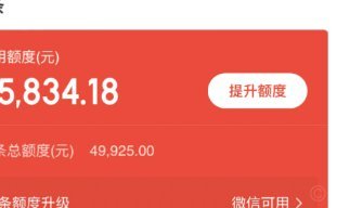 信用额度秒变现金的秘密技巧