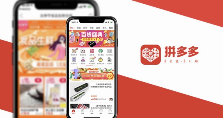 拼多多套现：真商家如何破局？
