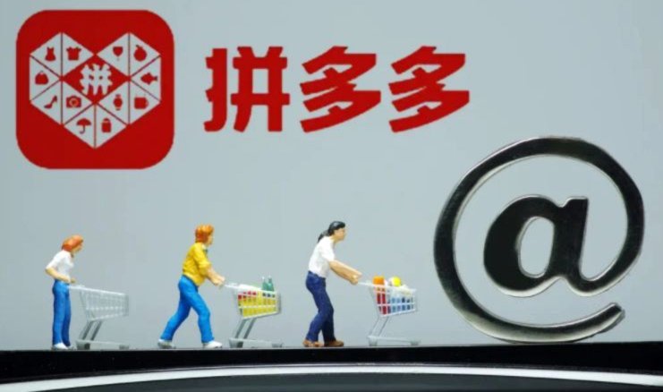 拼多多套现诚信商家 套现怎么办