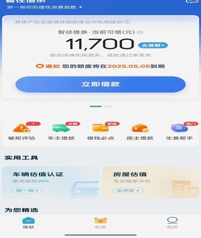 拍拍贷用户真实体验：便捷服务背后的争议