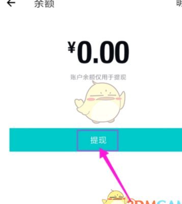 得物现金账户怎么提现出来的