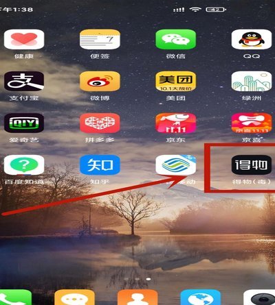 得物现金账户怎么提现出来的