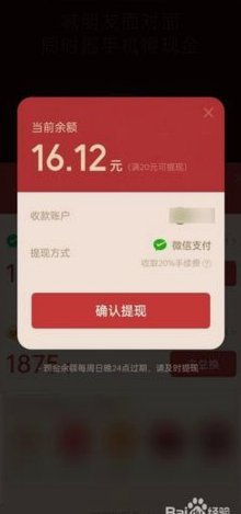 得物余额提现：真相是什么？