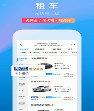 携程拿去花订酒店全攻略