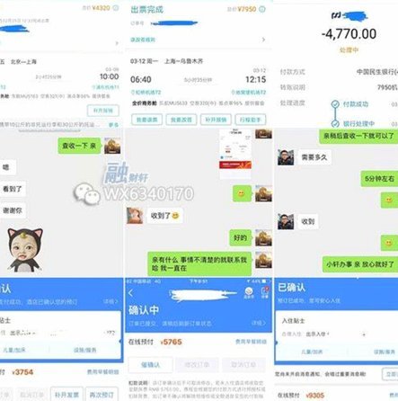 携程拿去花套现30个点贵吗