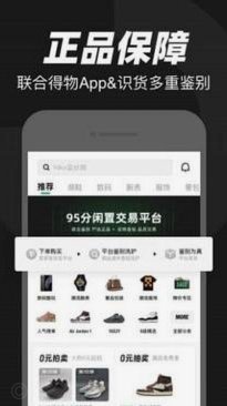 得物平台是正品吗