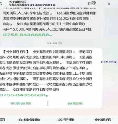 分期乐还款视频教程：分步指南