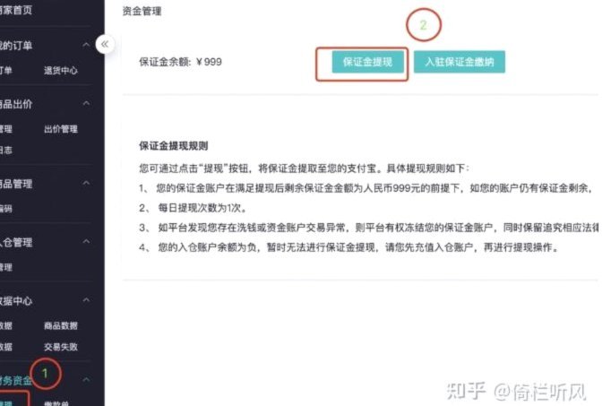 得物怎么提现出来