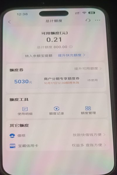 花呗怎样提现到余额