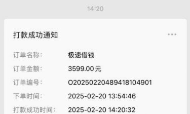 分期乐额度正常却借不到钱？原因解析