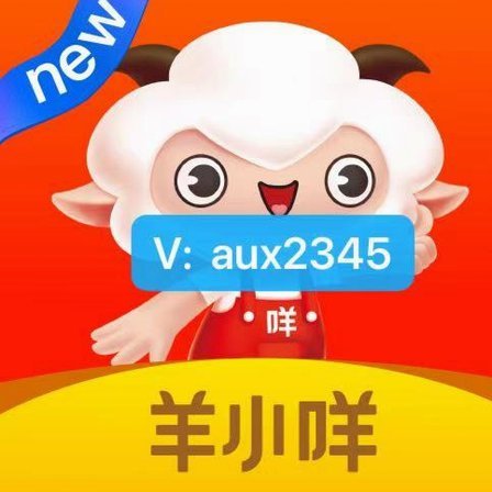 羊小咩贷款怎么申请