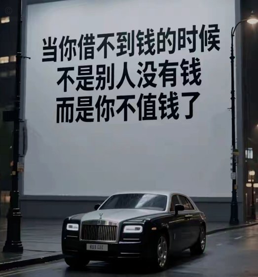 借不到钱的困境与破局之道