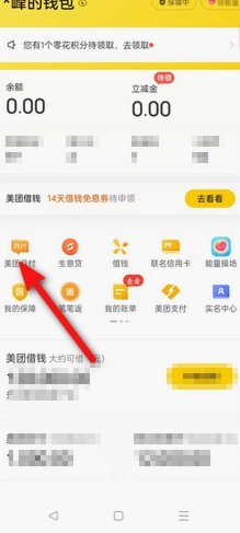 美团月付怎么取现？详细操作流程与注意事项全解析
