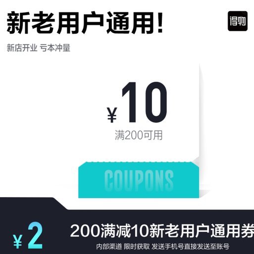 得物额度：如何提升 & 享受更多优惠