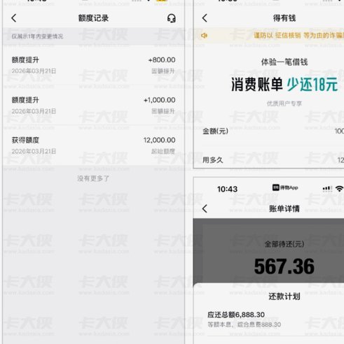 得物购物额度怎么用