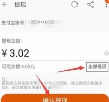 得物余额只能提现到支付宝吗