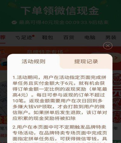 拼多多套现诚信商家 现金怎么办