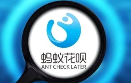 花呗最新变化及发展趋势