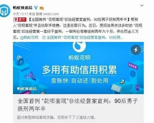 如何套花呗不被发现