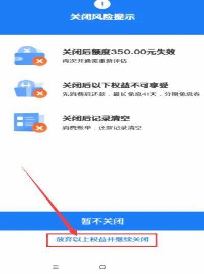 如何套花呗不被发现