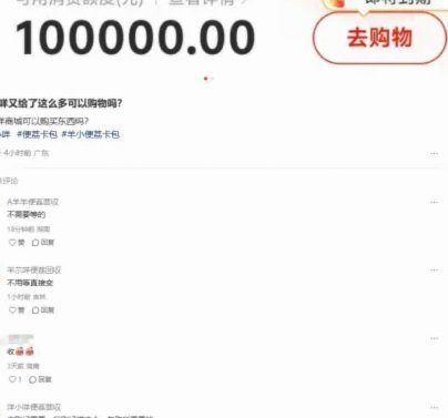 羊小咩贷款容易通过吗