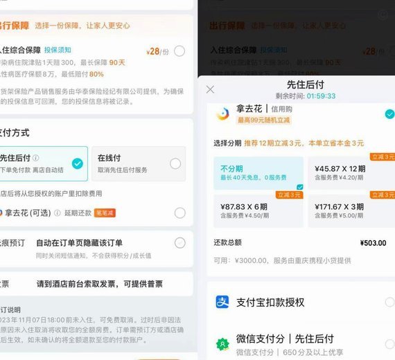 携程拿去花订酒店能套现吗？揭秘資金流轉真相