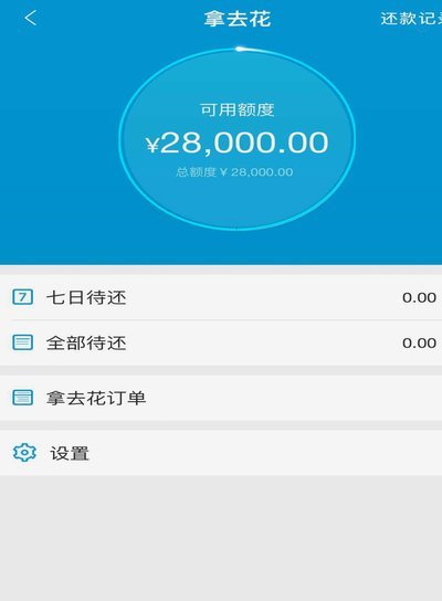 携程拿去花订酒店怎么套 取现金