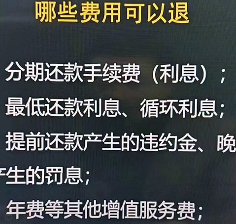 分期乐众惠保险扣费能退吗？