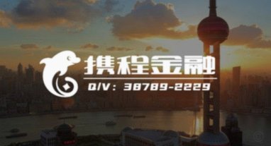 携程拿去花套现收多少个点